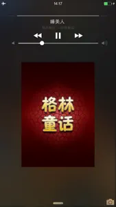 格林童话HD 儿童睡前故事有声读物 screenshot #5 for iPhone