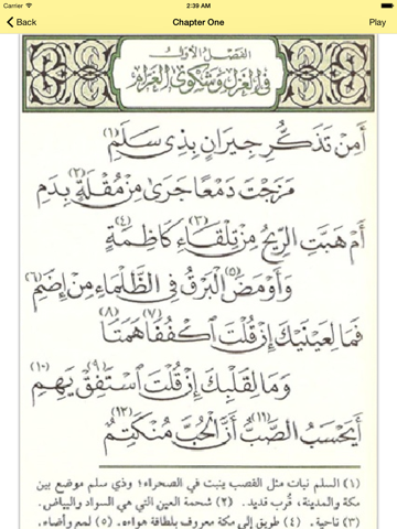 Qasida Burdah iPad screenshot 2 - Education app