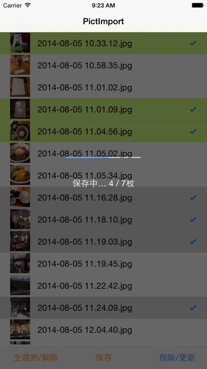 PictImport - PCから画像を保存