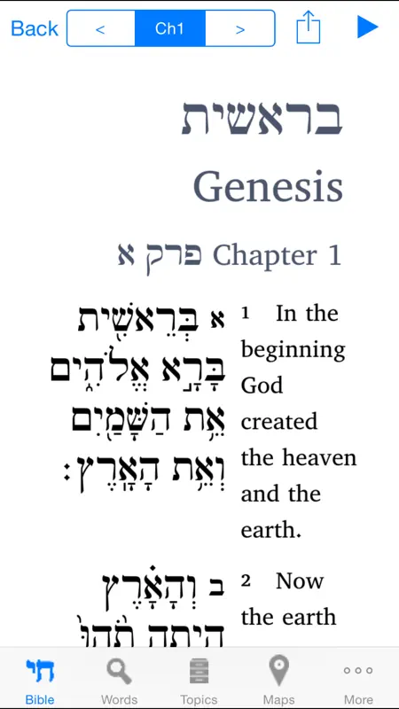 HebrewBible screenshot 1 of 5