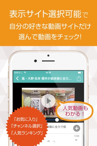 動画まとめアプリ for 嵐のおすすめ画像2