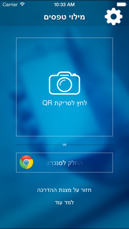 מילוי טפסים - AutoFill screenshot-3