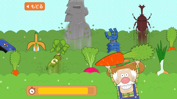 スポーン！スポポーン！スポポポ～ンのポーン！「しゅうかくじいさんのおてつだい！」