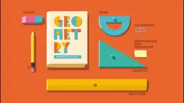 montessori geometry айфон картинки 1