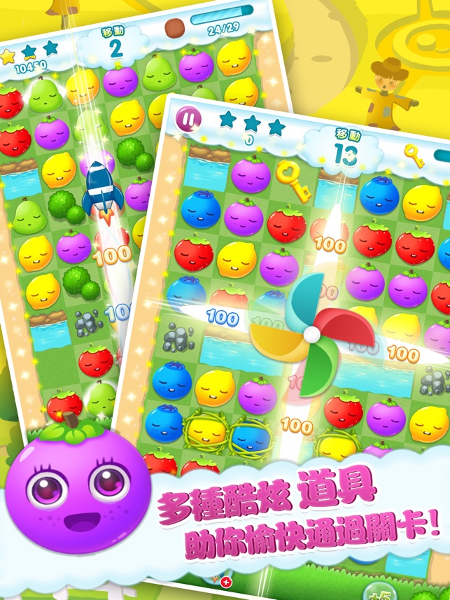切水果傳奇 HD(圖3)-速報App
