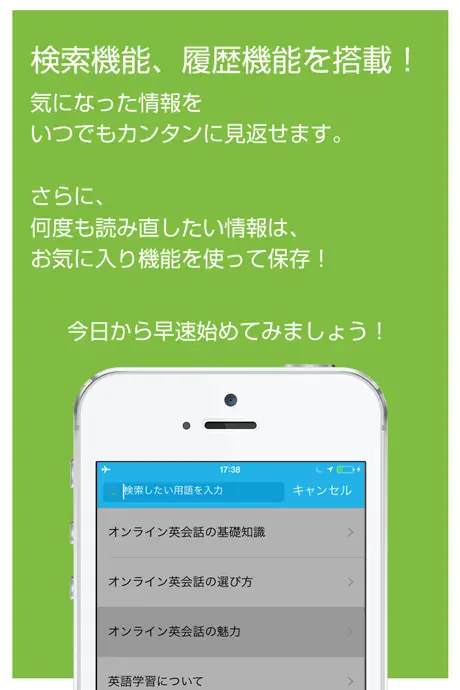 オンライン英会話入門 サービス選びのポイントが分かる！