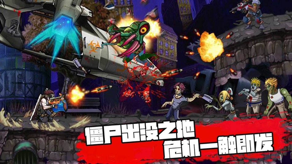 #4. 生化街区-僵尸杀手,玩爆射击游戏 (iOS) 由: Shanghai Snowfish Tech. Co., Ltd