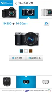 samsung smart camera nx (korean) problems & solutions and troubleshooting guide - 4