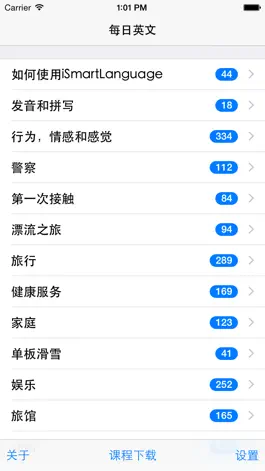 Game screenshot 每日英文 mod apk