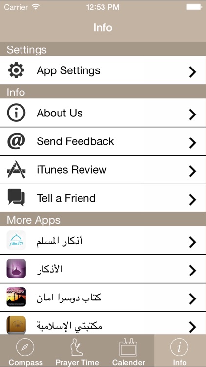 المؤذن الاسلامي screenshot-3