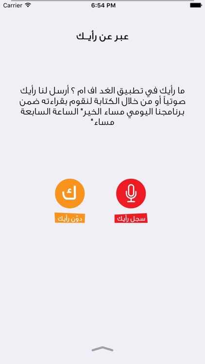 FM الغد
