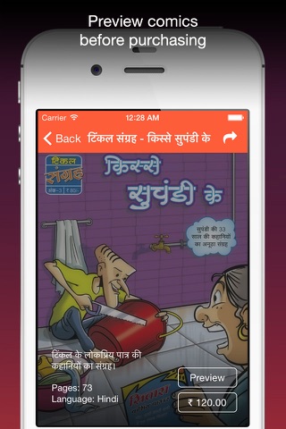 HuHuba: Indian Comics screenshot 4