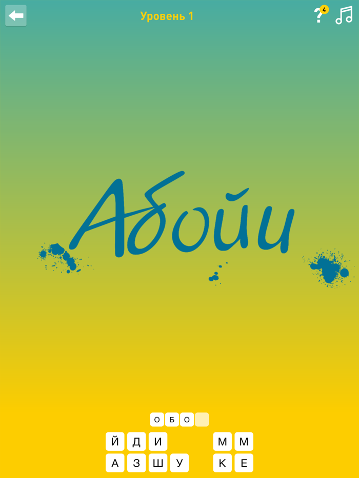 Проверь орфографию. Исправь ошибку