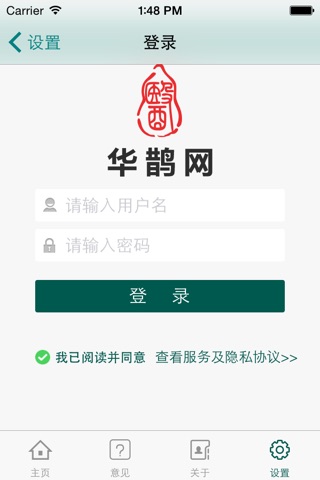 华鹊网校 screenshot 4