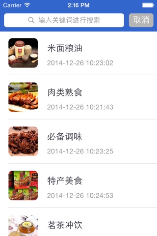 食品加工網 screenshot 4