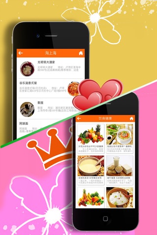 上海美食客户端 screenshot 2
