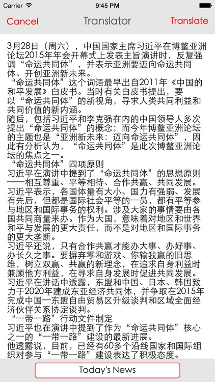 HanZi Reader - Chinese dictionary definitions displayed instantly whilst you learn to read using the touch of your finger. screenshot-4