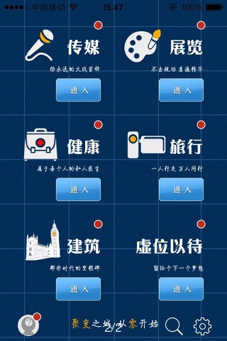 聚变 screenshot 2