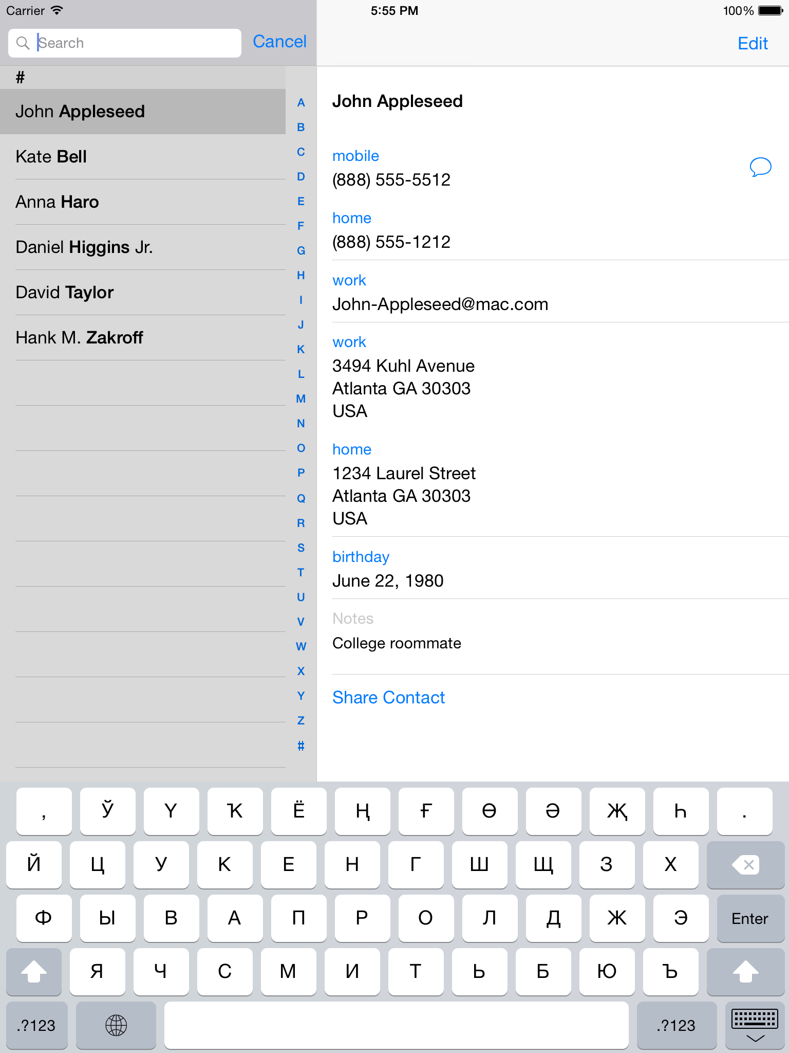 Татарская клавиатура для iPhone Турбо