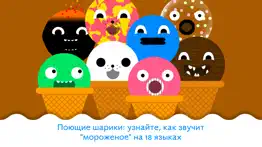 bubl мороженое - музыкальный десерт для детей айфон картинки 3