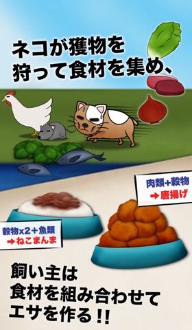 俺のデブねこ育成物語のおすすめ画像3