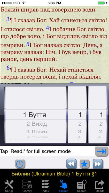 Библия (Ukrainian Bible)