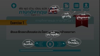 ฟัง พูด อ่าน เขียน แปล ภาษาอังกฤษのおすすめ画像4