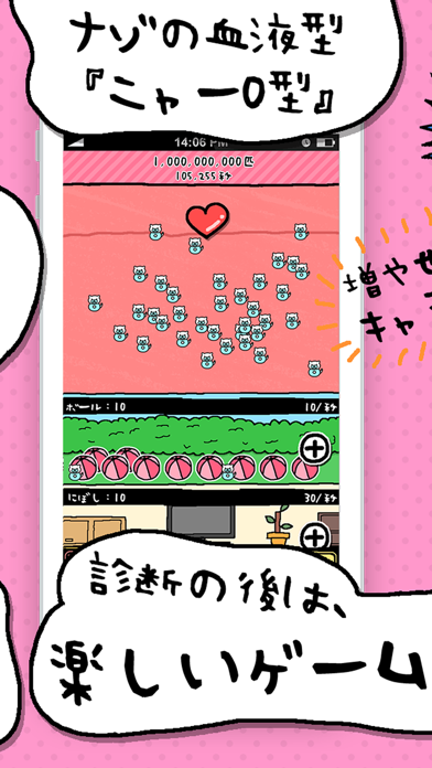 Screenshot #3 pour O型診断 性格テストxネコ1兆匹