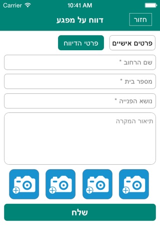 הר אדר screenshot 2