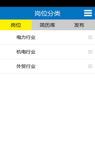 招聘在线 screenshot 3