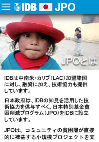 IDB JPO screenshot 4