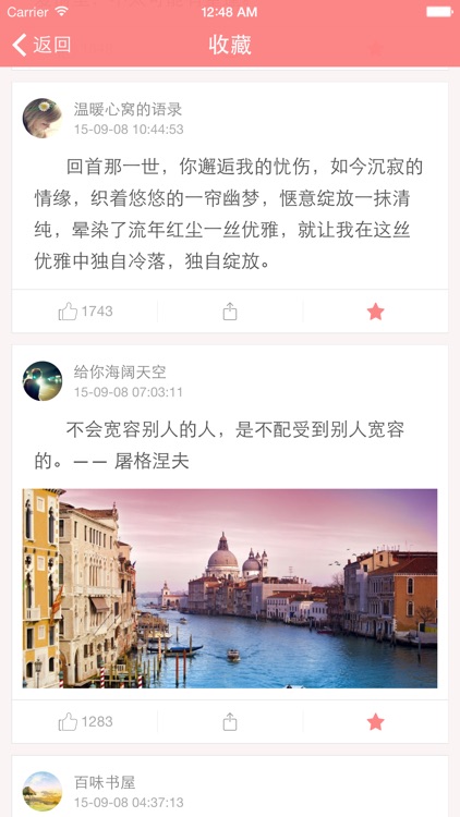 感悟人生-诠释真理 screenshot-3