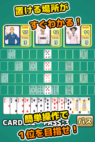 Space Fan-tan (Playing cards) screenshot 2