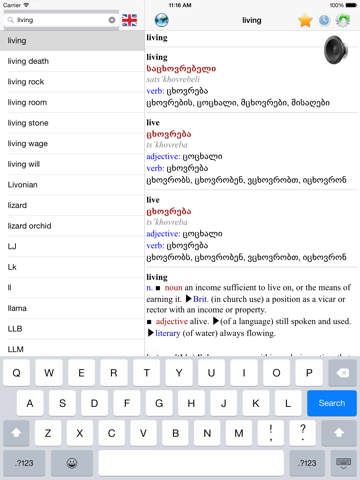 Screenshot #5 pour English Georgian best dictionary translation