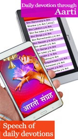 Aarti Sangrah, collection of popular Aartis of hindu gods and goddesses screenshot