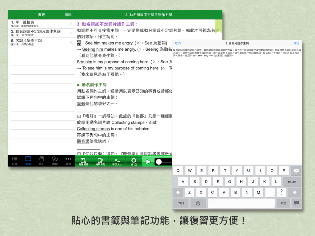賴世雄英文文法Lite