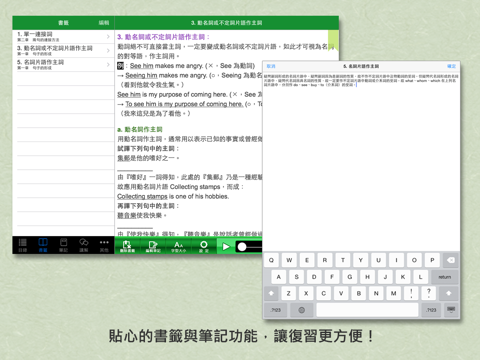 賴世雄英文文法Lite iPad screenshot
