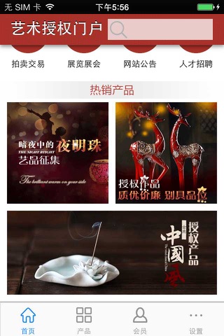 艺术授权门户(Artistic license portal) screenshot 3