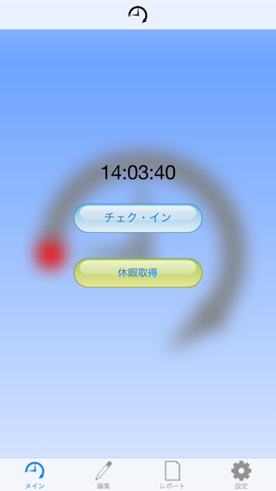 Time Sheet ◆ 出退勤管理 screenshot1