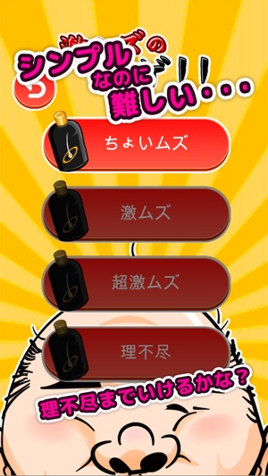 Hair of Hell(圖1)-速報App