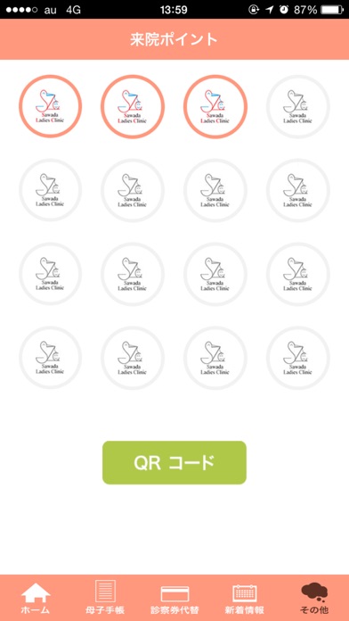 Screenshot #2 pour 沢田レディースクリニック