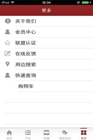 中国农副产品网-行业平台 screenshot 4