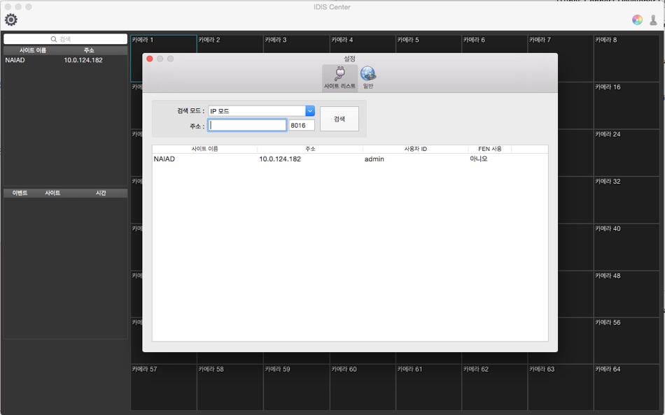 #2. IDIS Center (macOS) 由: IDIS Co., Ltd.