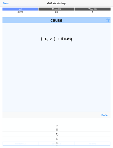 Screenshot #6 pour GAT Vocabulary Flashcards Lite