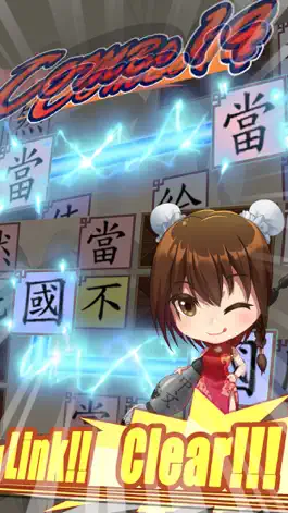 Game screenshot Link of Learn Chinese 2 mod apk