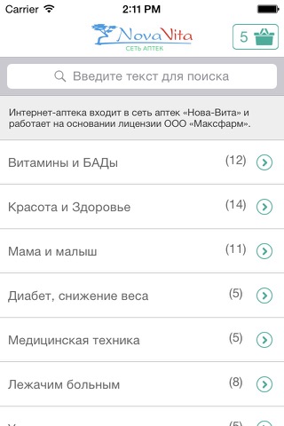 Аптека Nova Vita screenshot 4