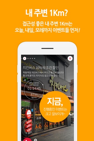 주비온 (JUBION) screenshot 3