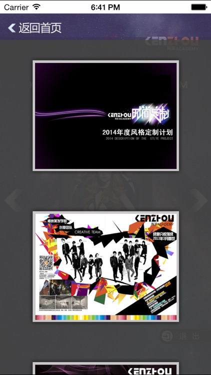 肯洲教育 screenshot-3