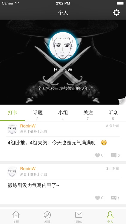 梦境-变成更好的自己