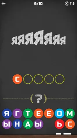Game screenshot 200 Головоломок: картинки, слова, загадки и ребусы для друзей и семьи apk